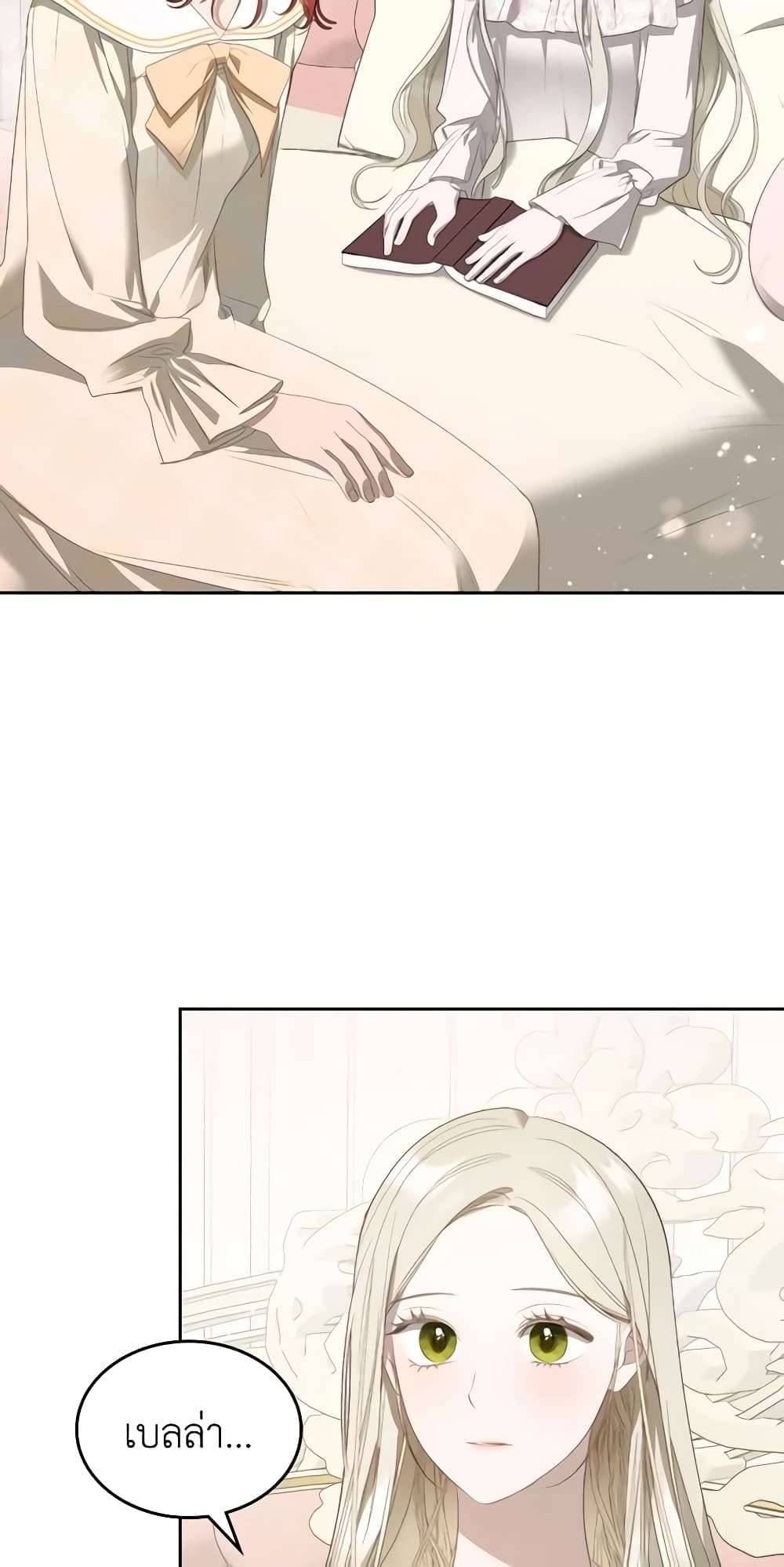 The Monster Male Lead Lives Under My Bed ตอนที่ 32 25