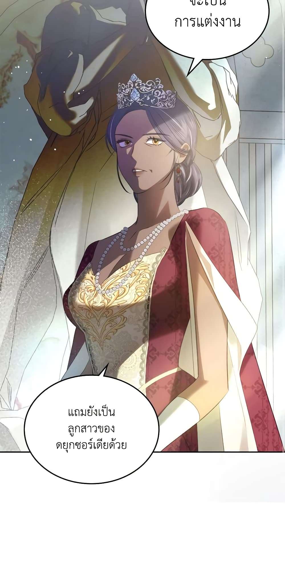 The Monster Male Lead Lives Under My Bed ตอนที่ 32 28