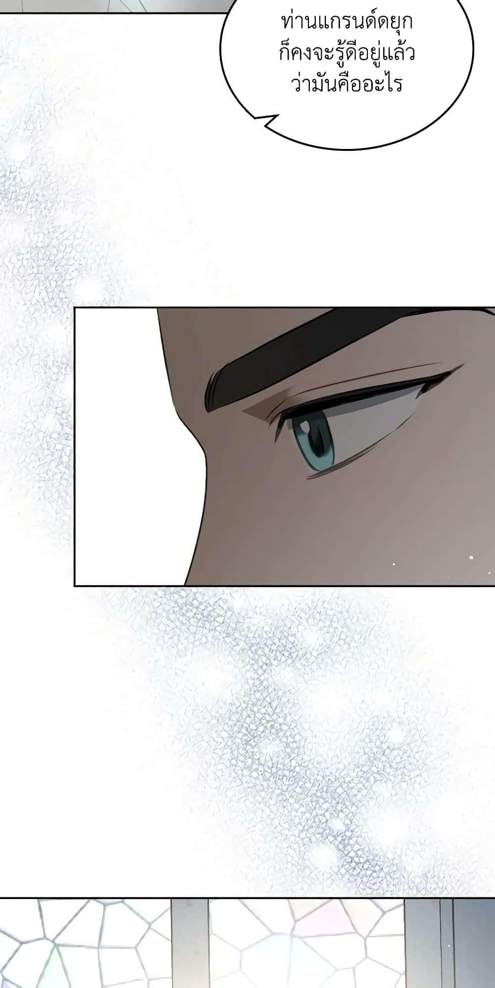 The Monster Male Lead Lives Under My Bed ตอนที่ 32 31
