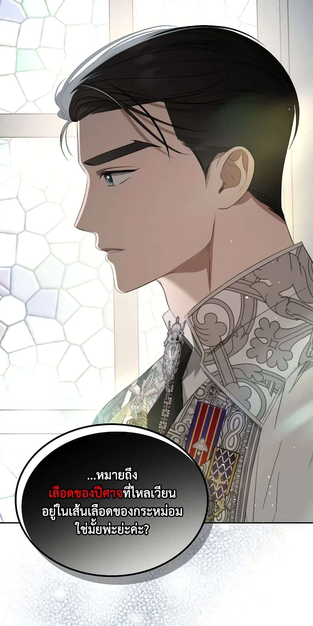 The Monster Male Lead Lives Under My Bed ตอนที่ 32 32