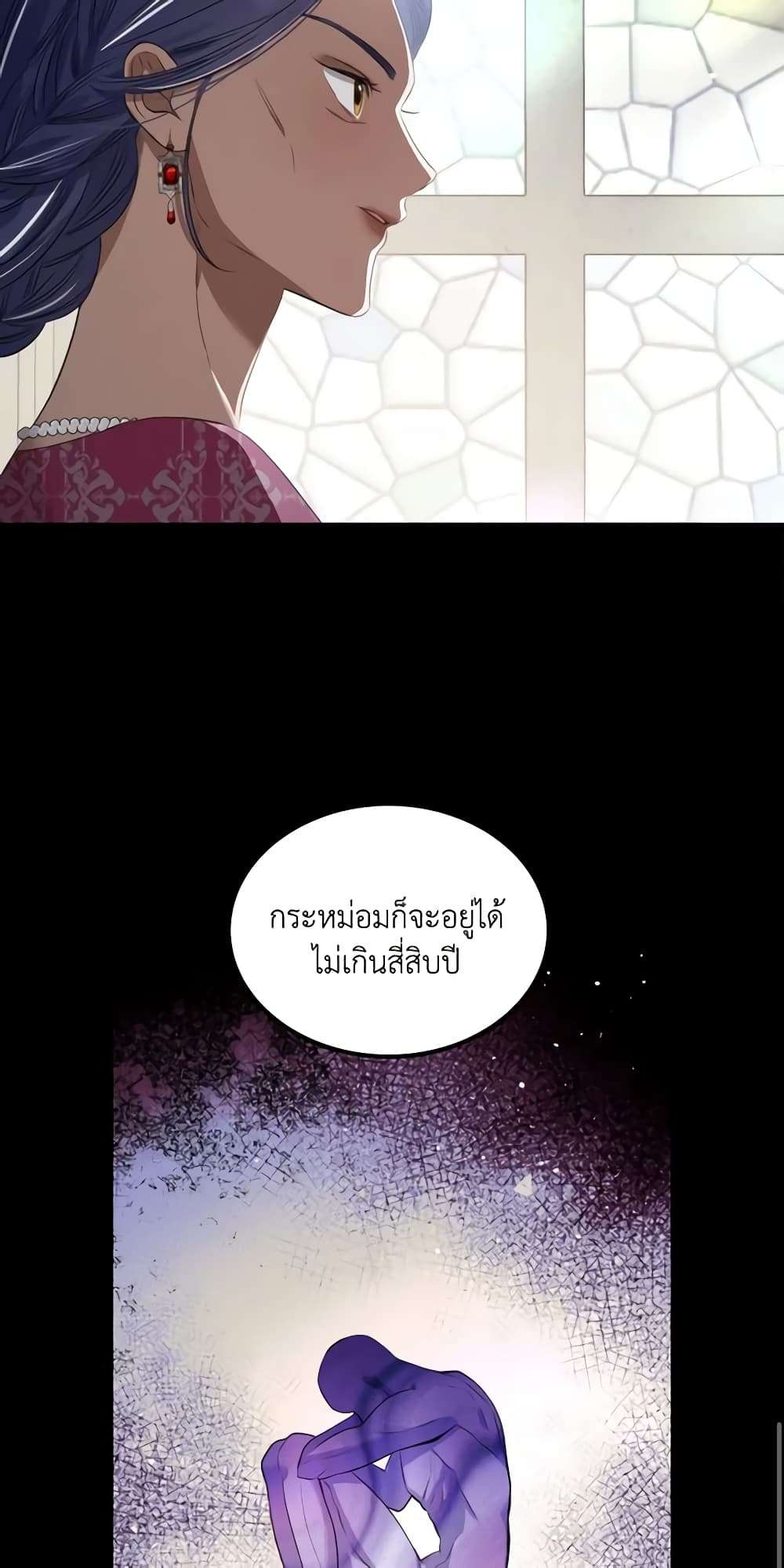The Monster Male Lead Lives Under My Bed ตอนที่ 32 36