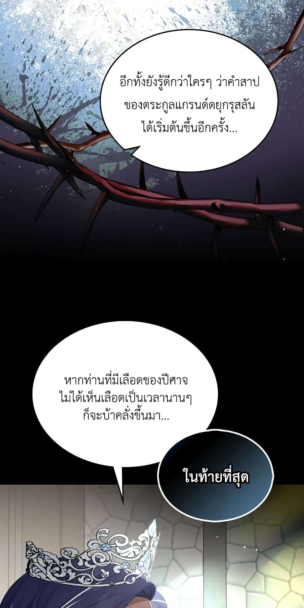 The Monster Male Lead Lives Under My Bed ตอนที่ 32 35