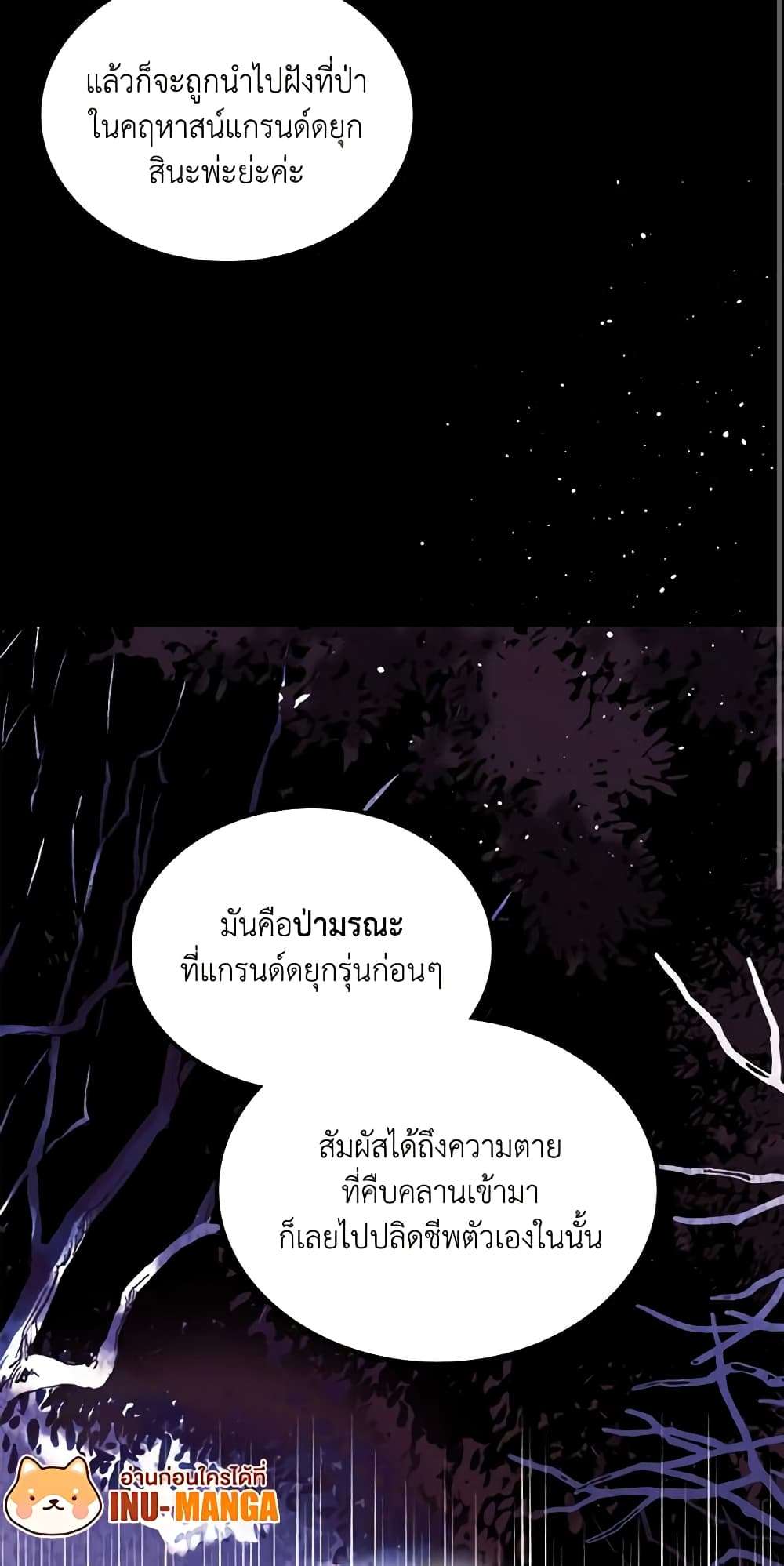 The Monster Male Lead Lives Under My Bed ตอนที่ 32 37