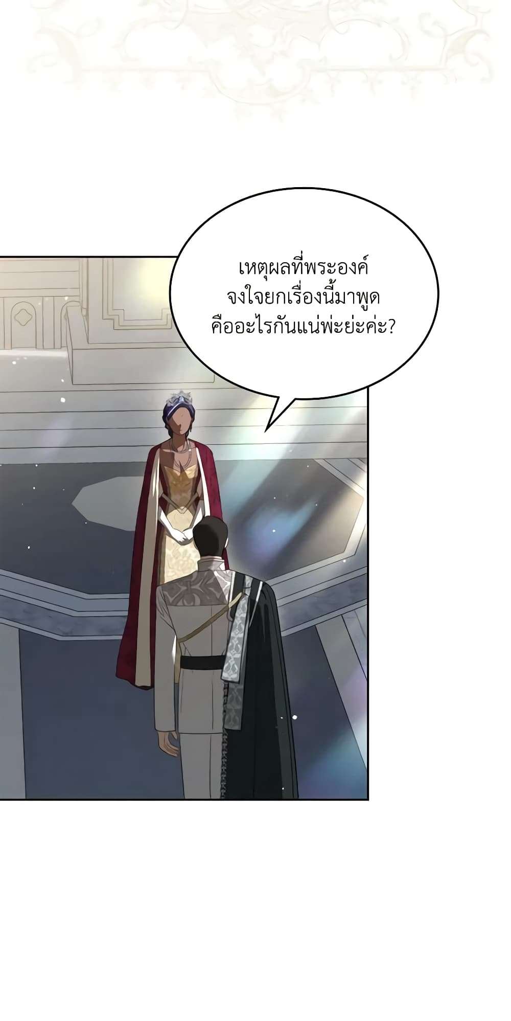 The Monster Male Lead Lives Under My Bed ตอนที่ 32 40