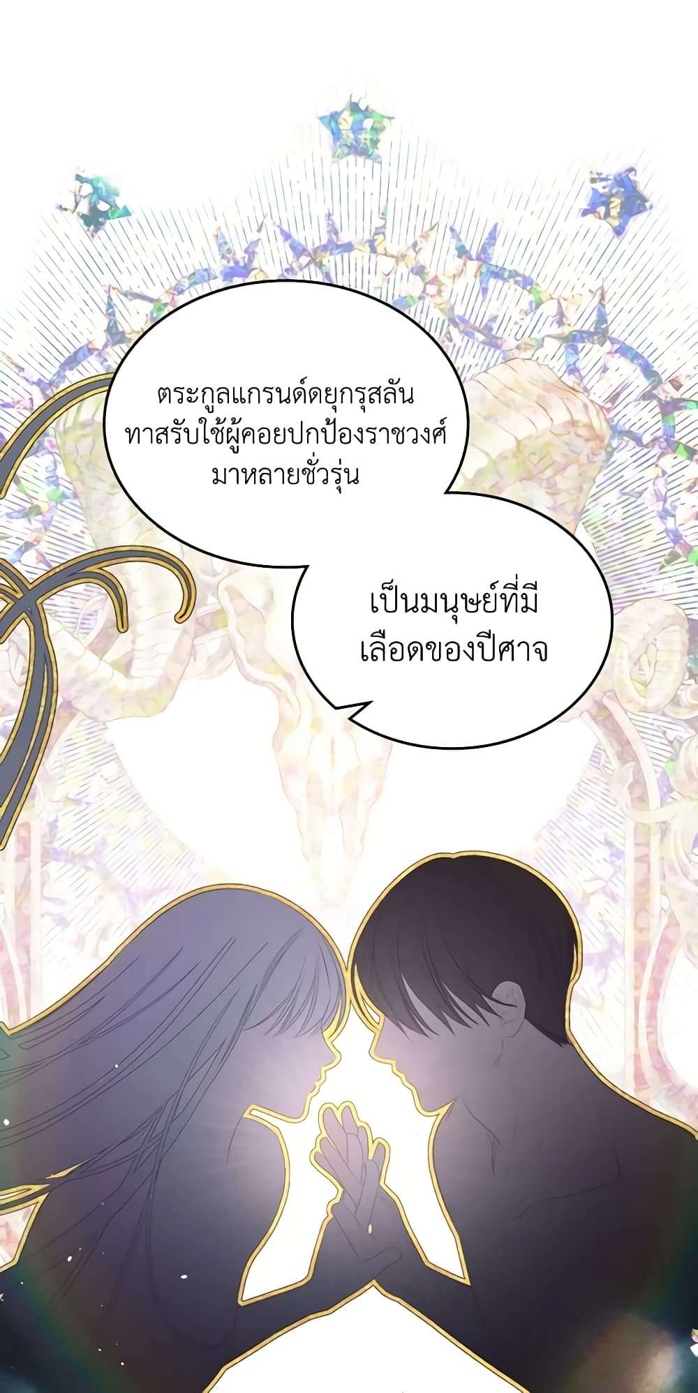 The Monster Male Lead Lives Under My Bed ตอนที่ 32 34