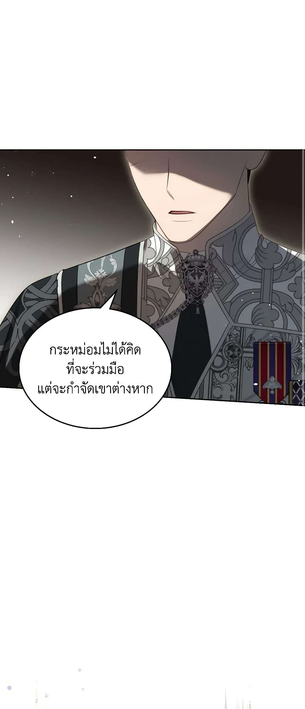 The Monster Male Lead Lives Under My Bed ตอนที่ 33 2