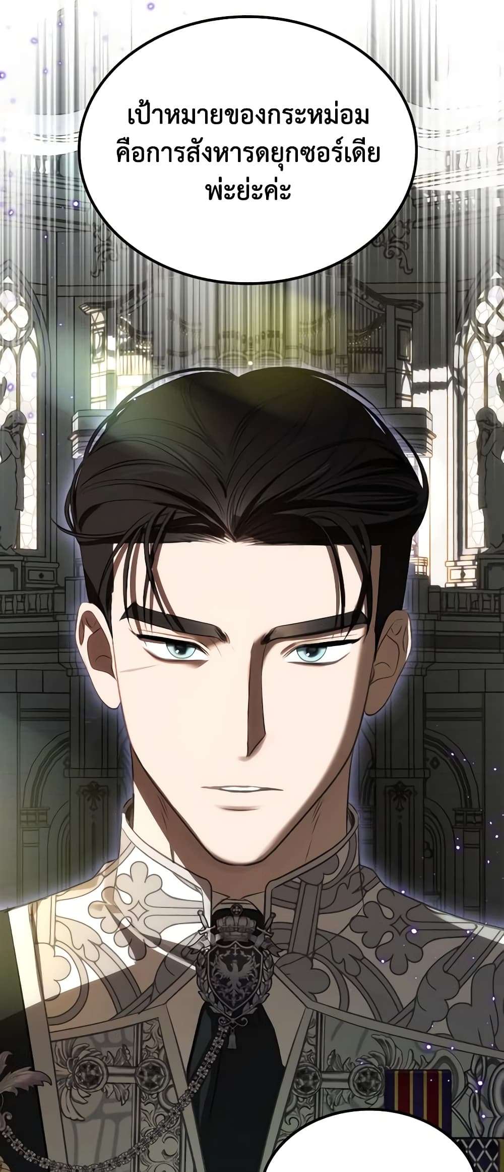The Monster Male Lead Lives Under My Bed ตอนที่ 33 3