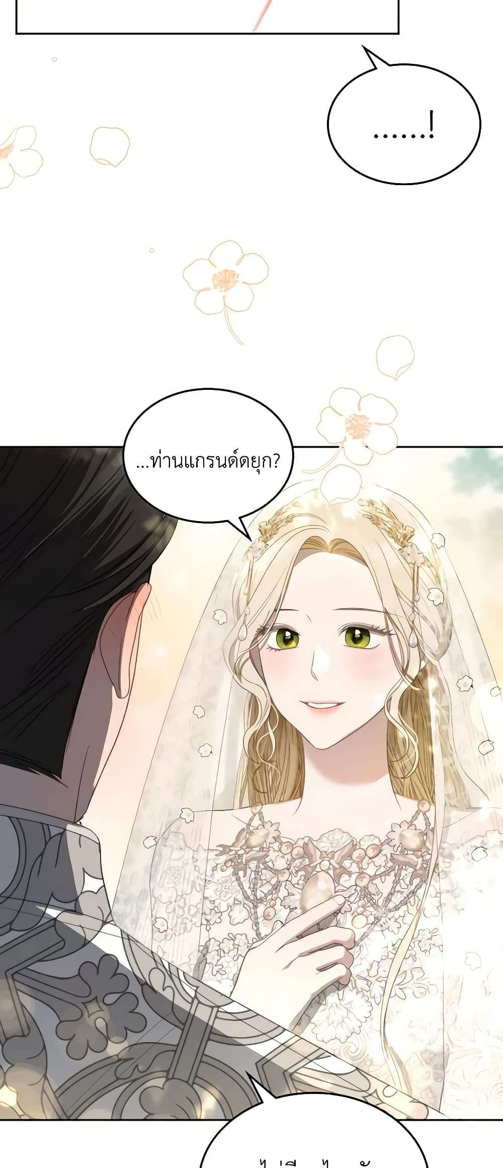The Monster Male Lead Lives Under My Bed ตอนที่ 33 14