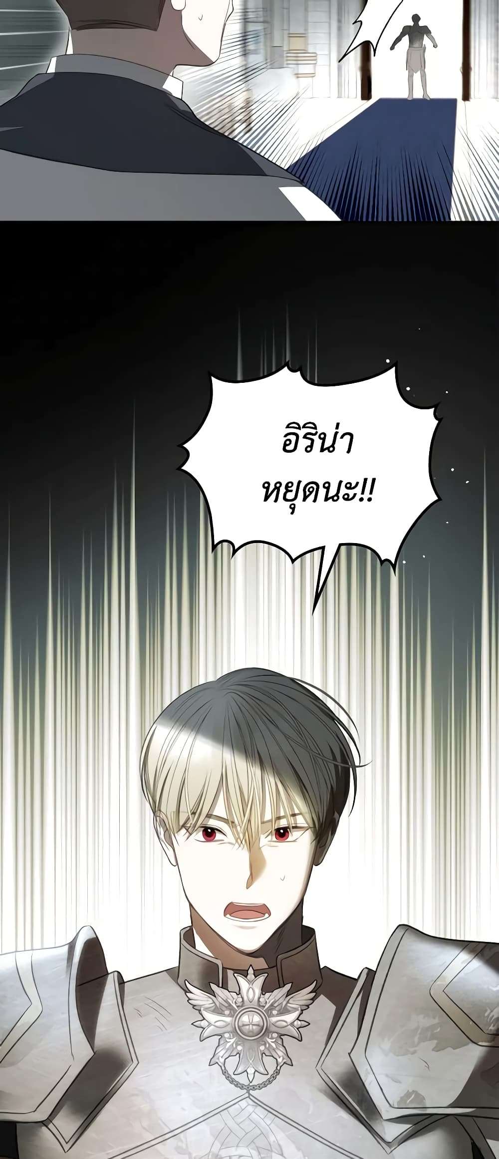 The Monster Male Lead Lives Under My Bed ตอนที่ 33 19