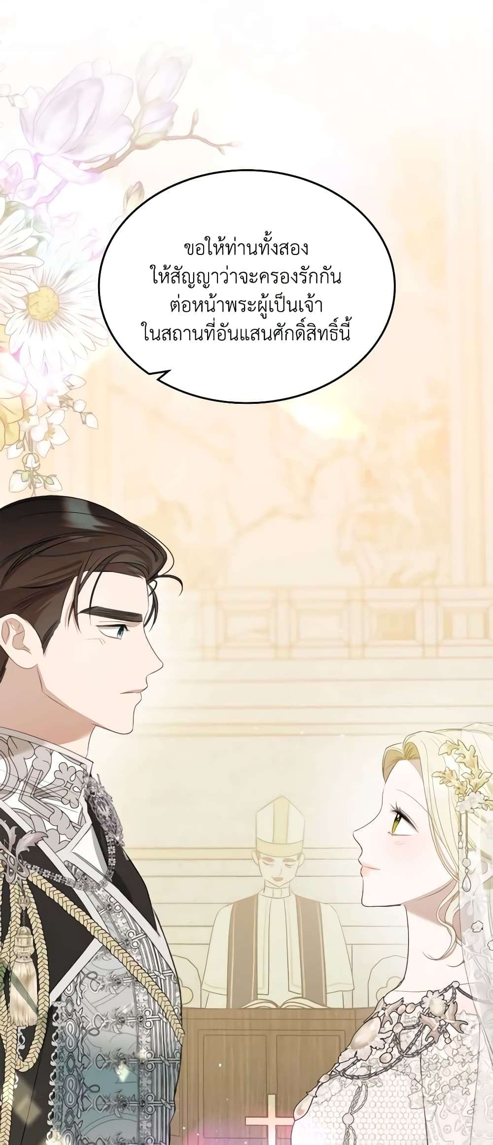 The Monster Male Lead Lives Under My Bed ตอนที่ 33 24