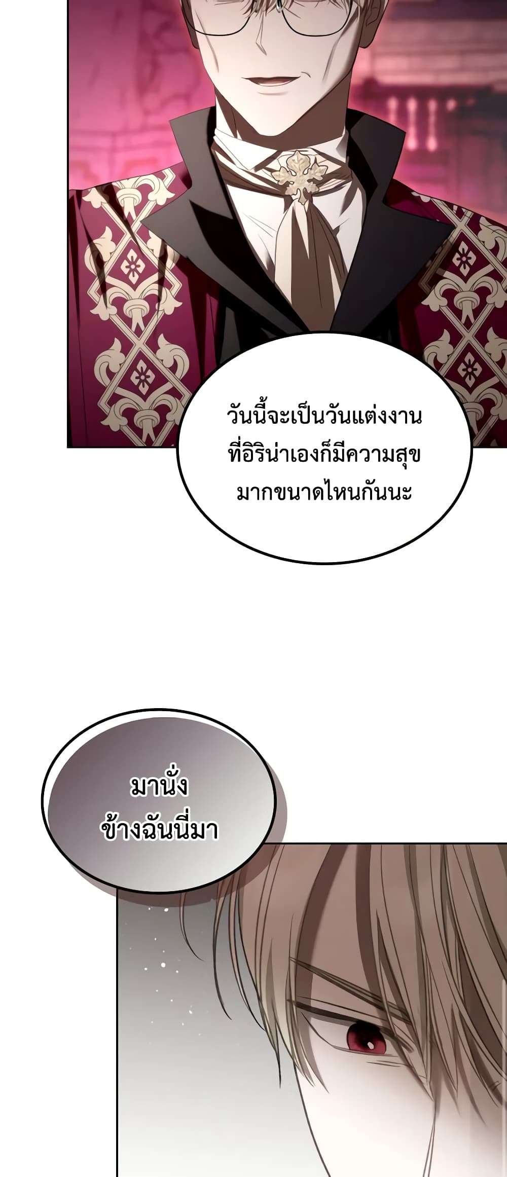 The Monster Male Lead Lives Under My Bed ตอนที่ 33 22