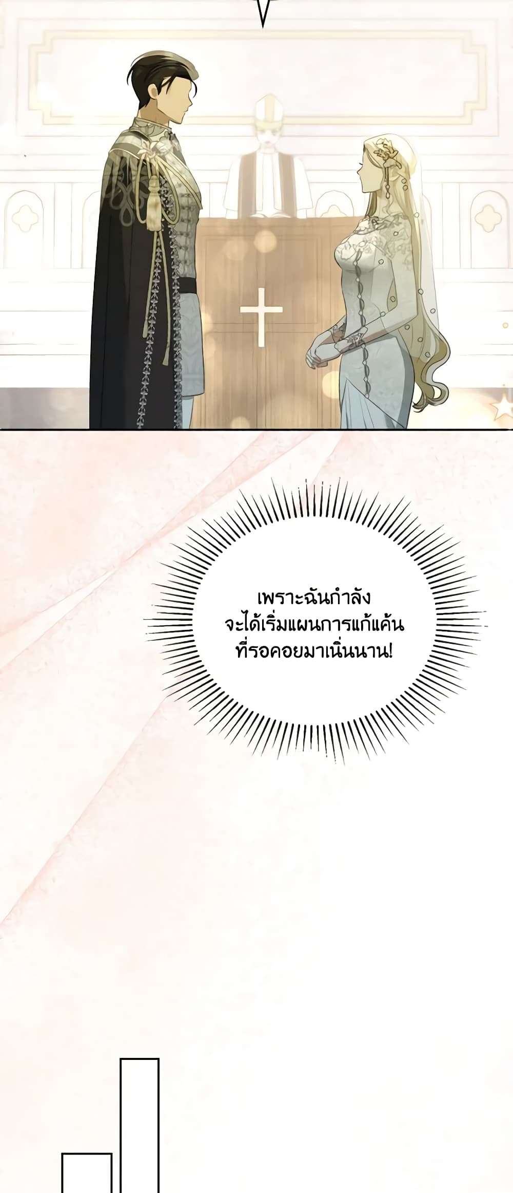 The Monster Male Lead Lives Under My Bed ตอนที่ 33 31