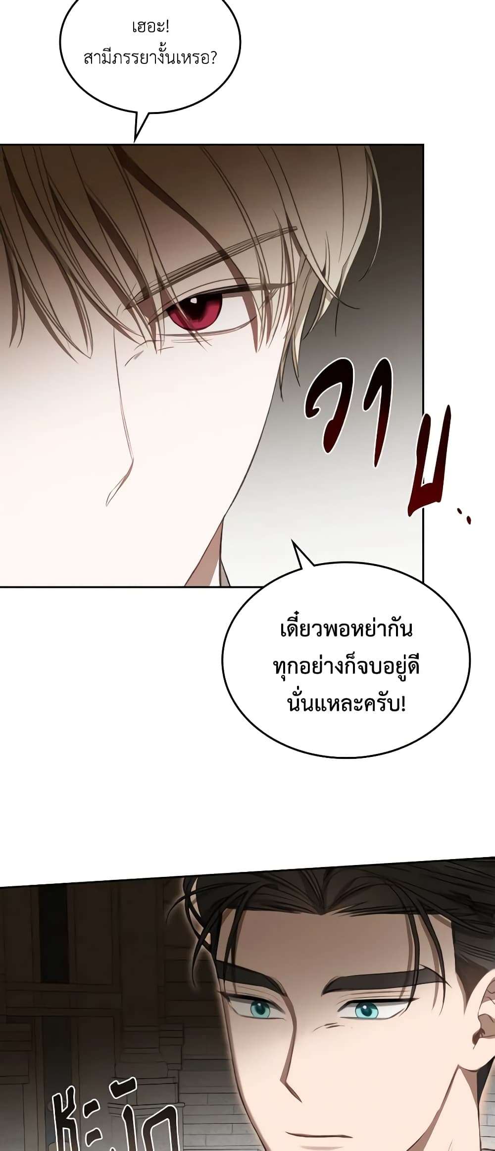 The Monster Male Lead Lives Under My Bed ตอนที่ 33 34