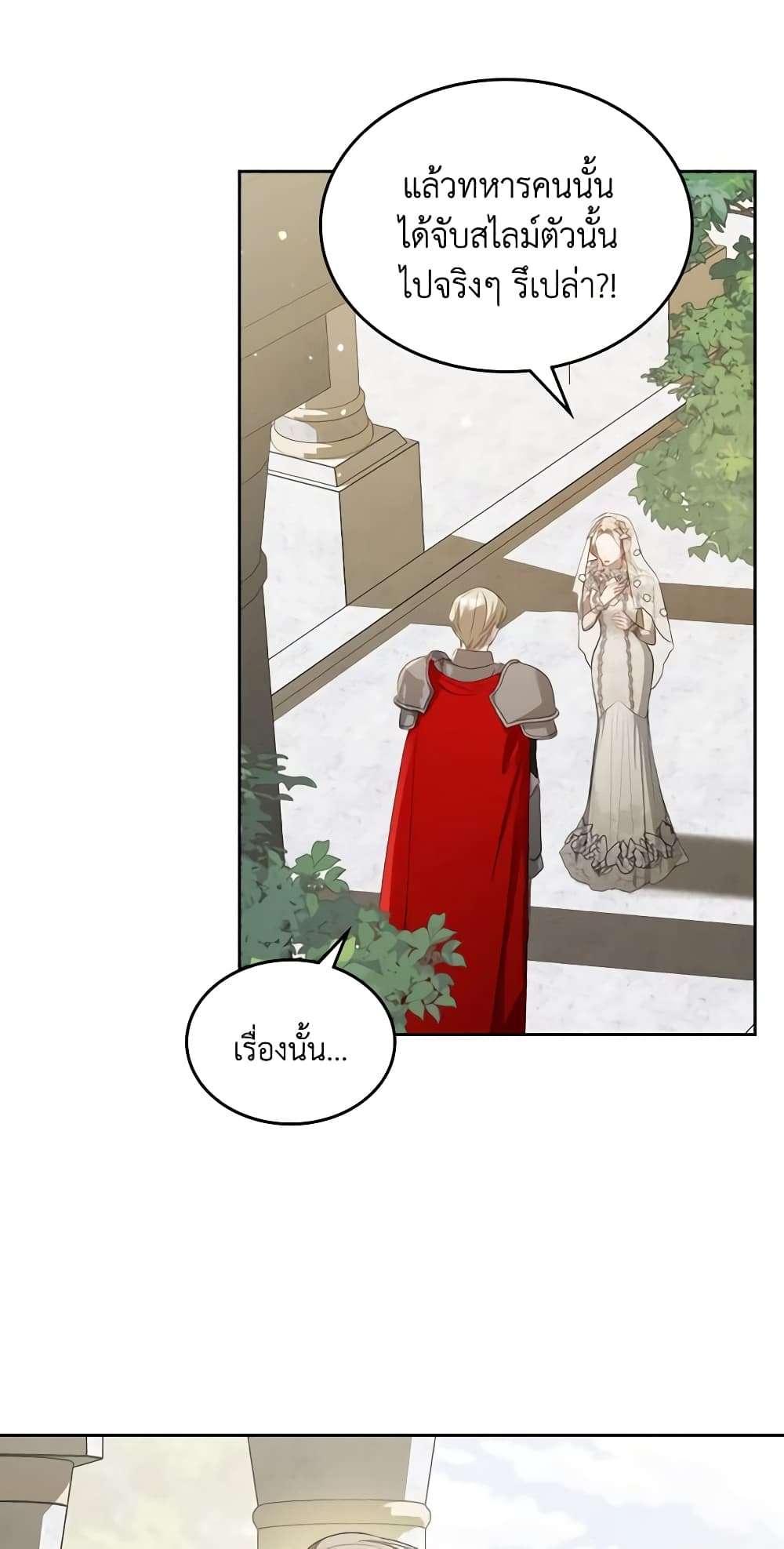The Monster Male Lead Lives Under My Bed ตอนที่ 34 7