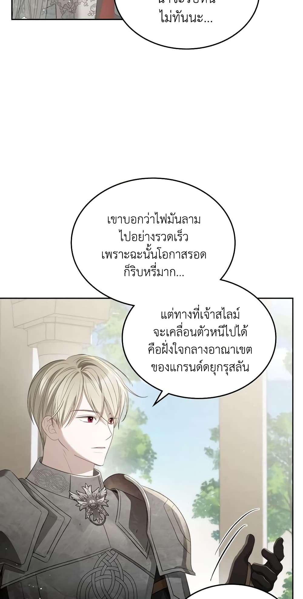 The Monster Male Lead Lives Under My Bed ตอนที่ 34 10