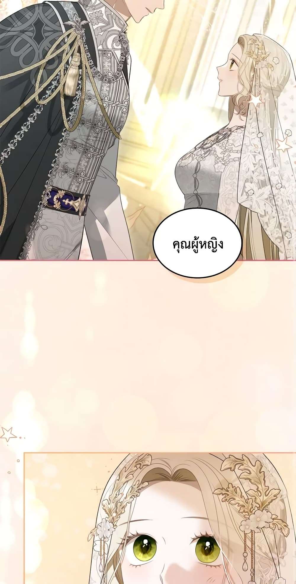 The Monster Male Lead Lives Under My Bed ตอนที่ 34 36