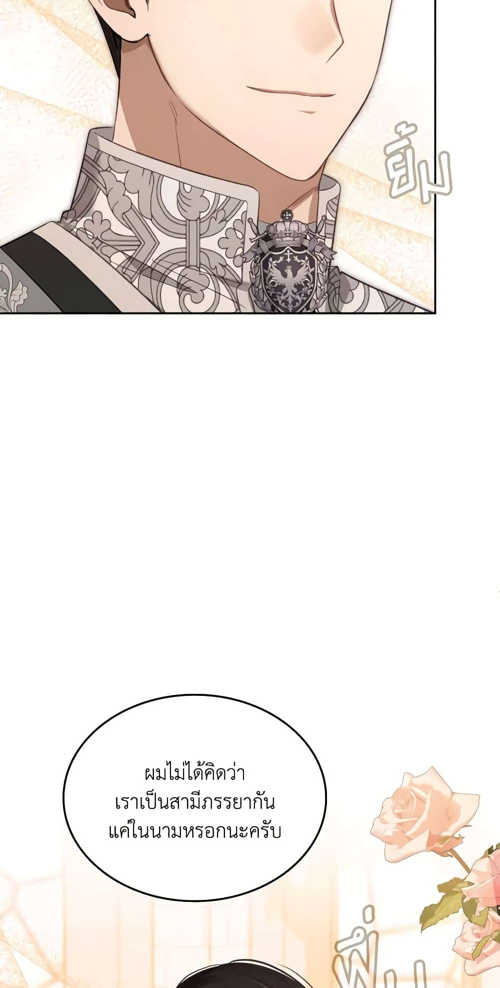 The Monster Male Lead Lives Under My Bed ตอนที่ 34 40