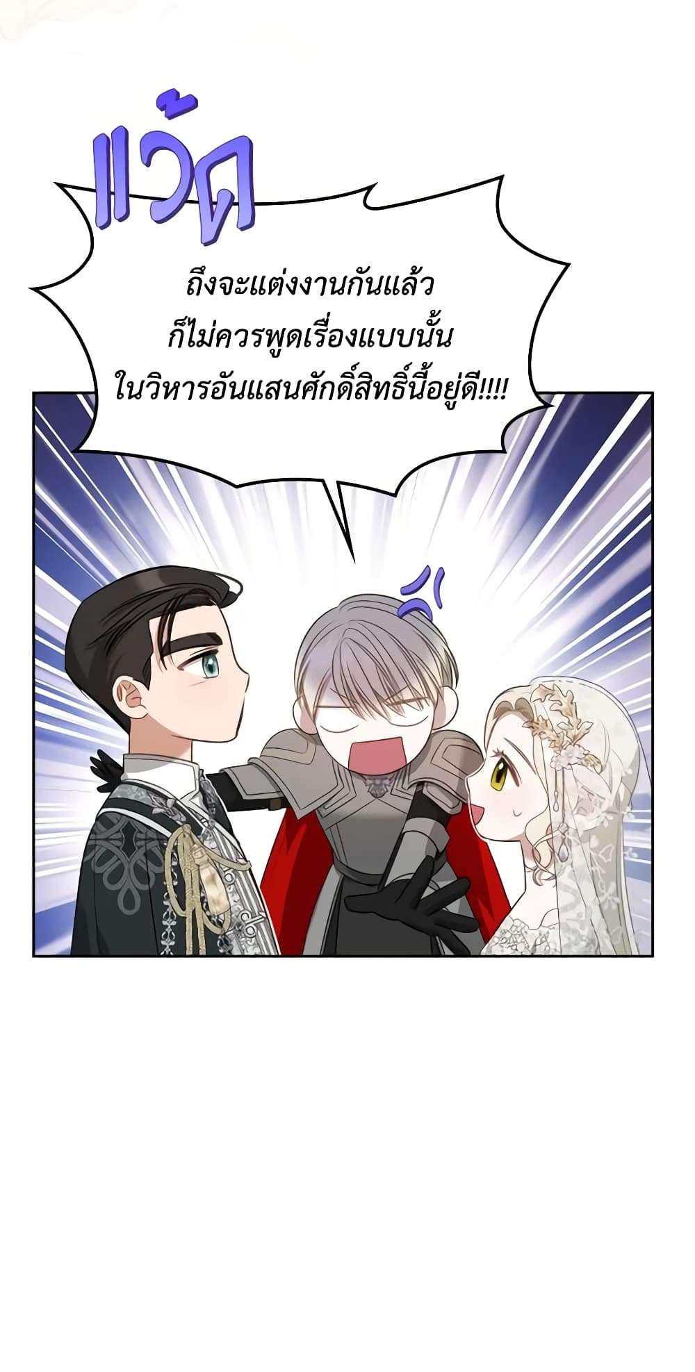 The Monster Male Lead Lives Under My Bed ตอนที่ 34 45