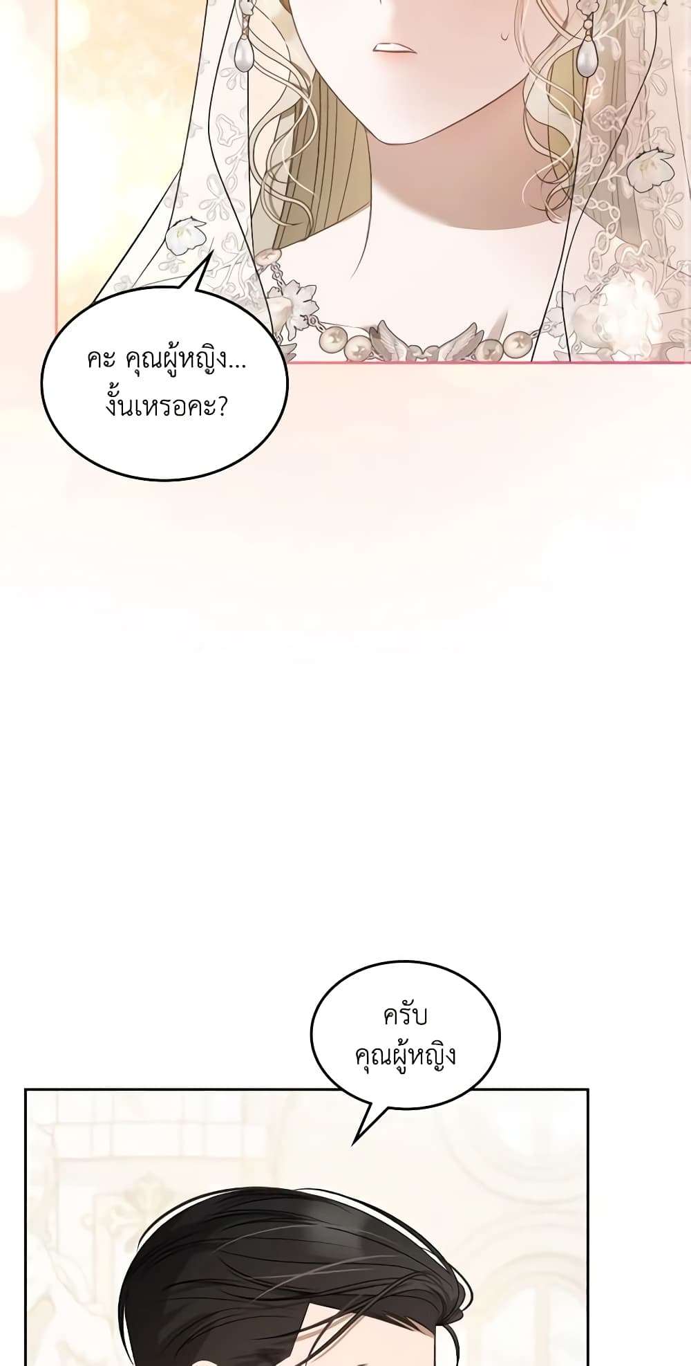 The Monster Male Lead Lives Under My Bed ตอนที่ 34 37
