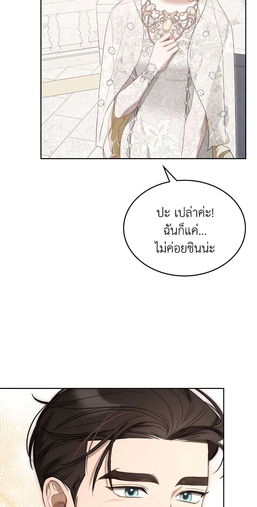 The Monster Male Lead Lives Under My Bed ตอนที่ 34 39
