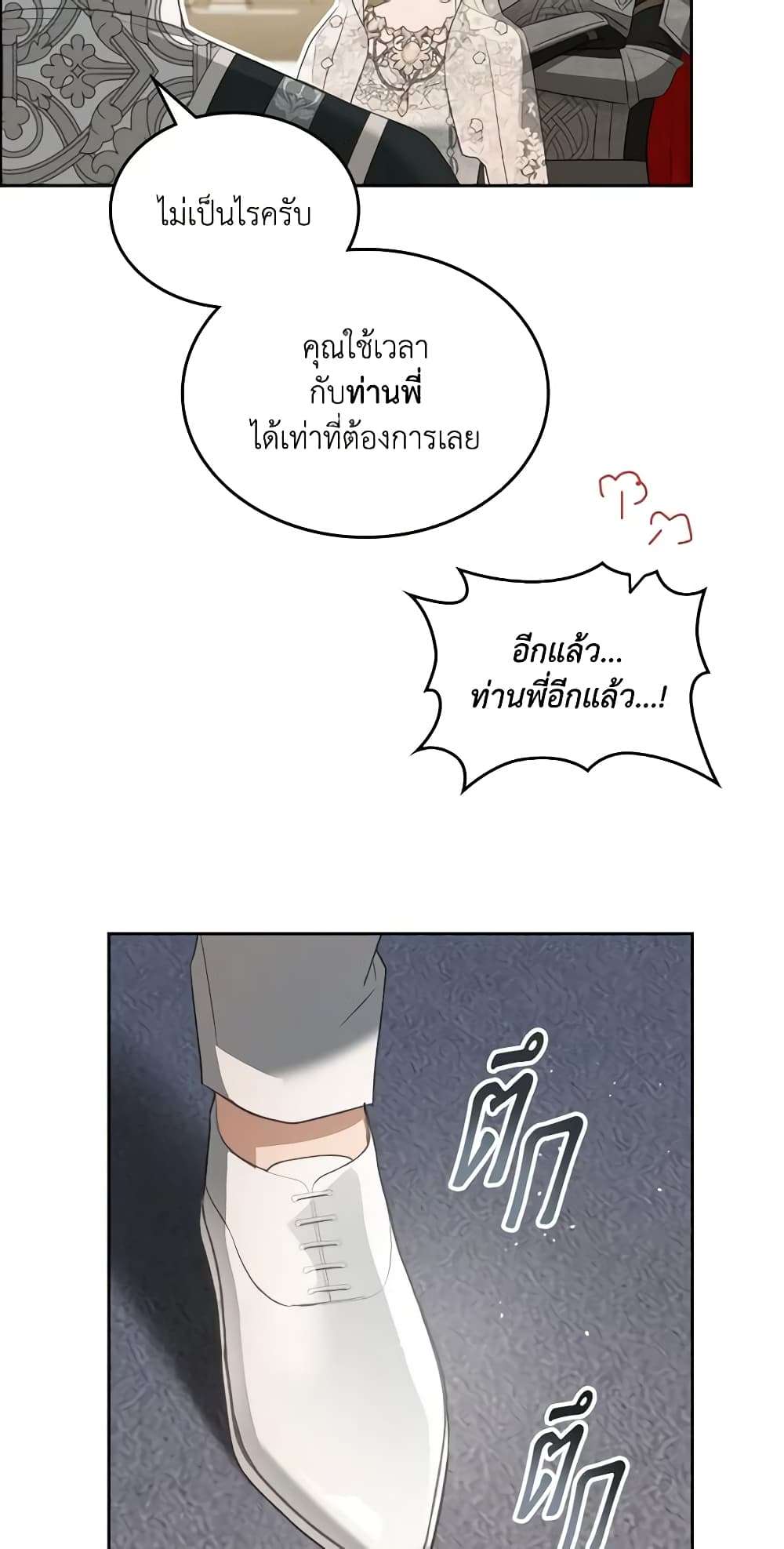 The Monster Male Lead Lives Under My Bed ตอนที่ 34 35