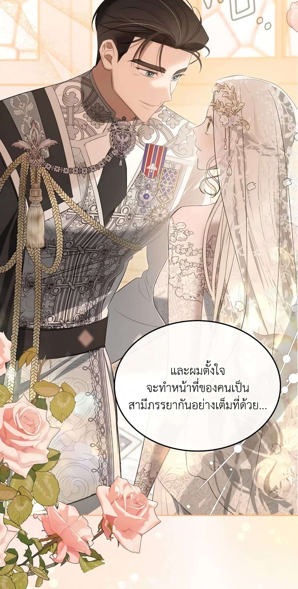 The Monster Male Lead Lives Under My Bed ตอนที่ 34 41