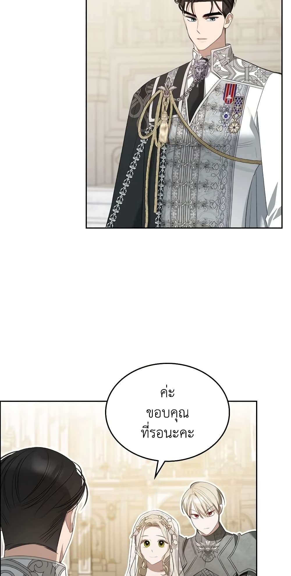 The Monster Male Lead Lives Under My Bed ตอนที่ 34 34