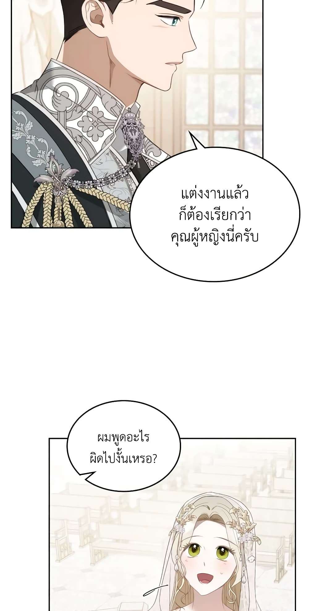 The Monster Male Lead Lives Under My Bed ตอนที่ 34 38