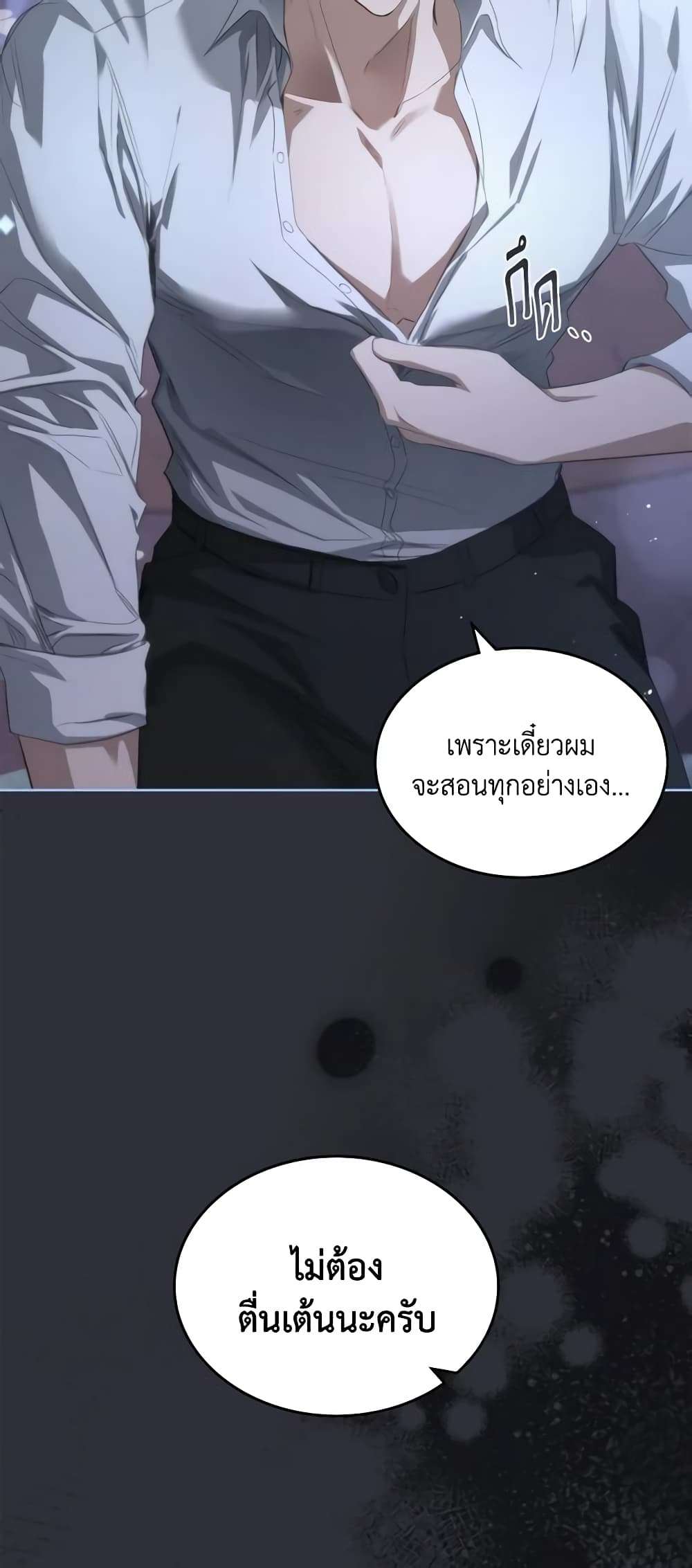 The Monster Male Lead Lives Under My Bed ตอนที่ 35 2