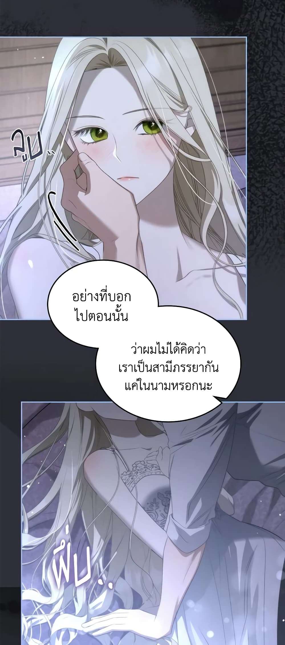 The Monster Male Lead Lives Under My Bed ตอนที่ 35 3