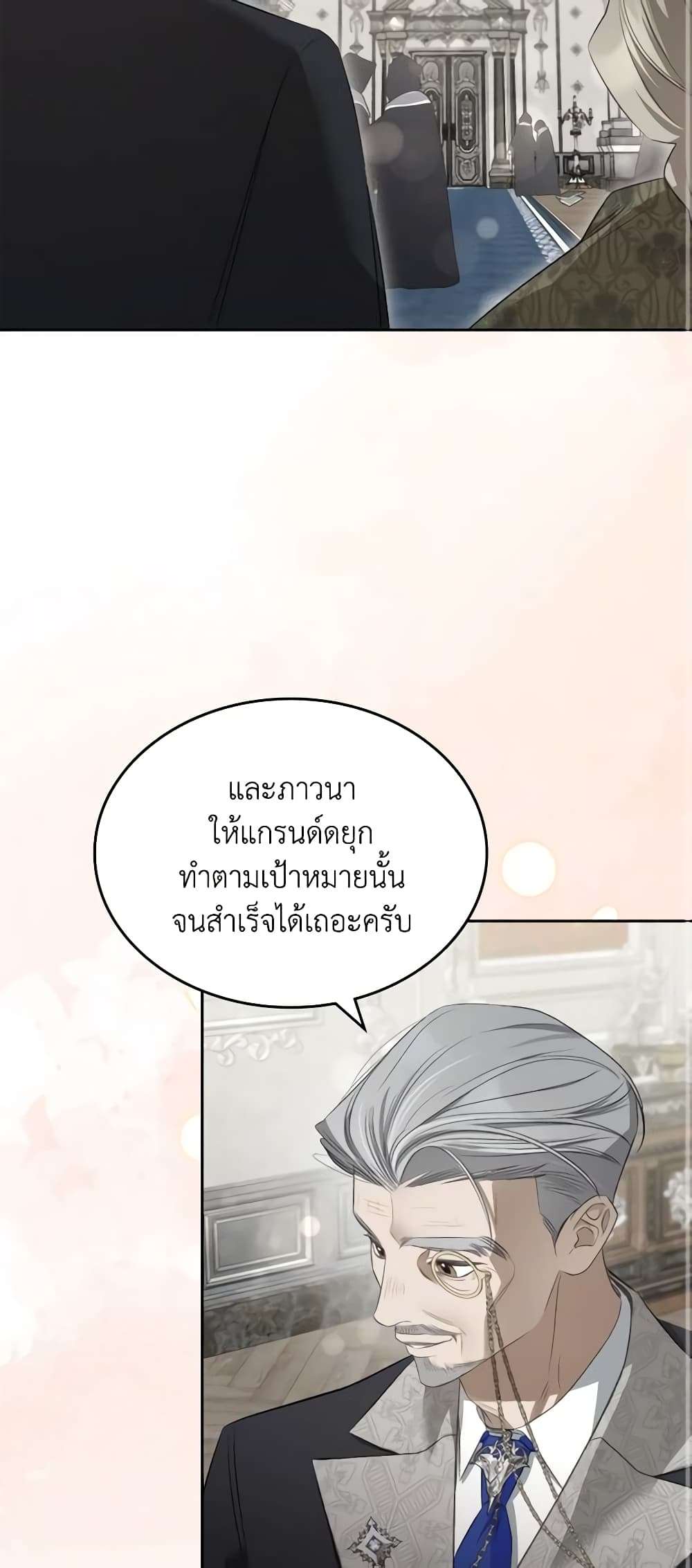 The Monster Male Lead Lives Under My Bed ตอนที่ 35 23