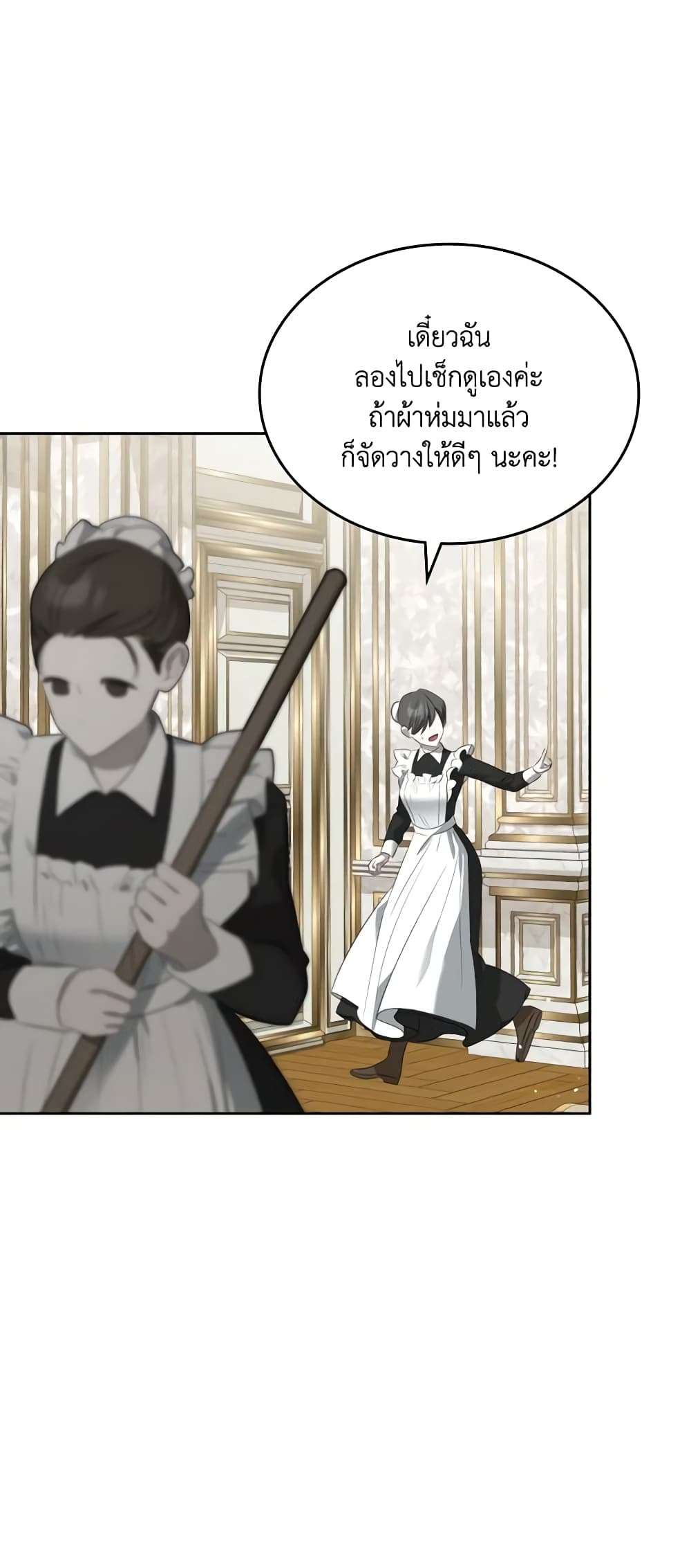 The Monster Male Lead Lives Under My Bed ตอนที่ 35 13
