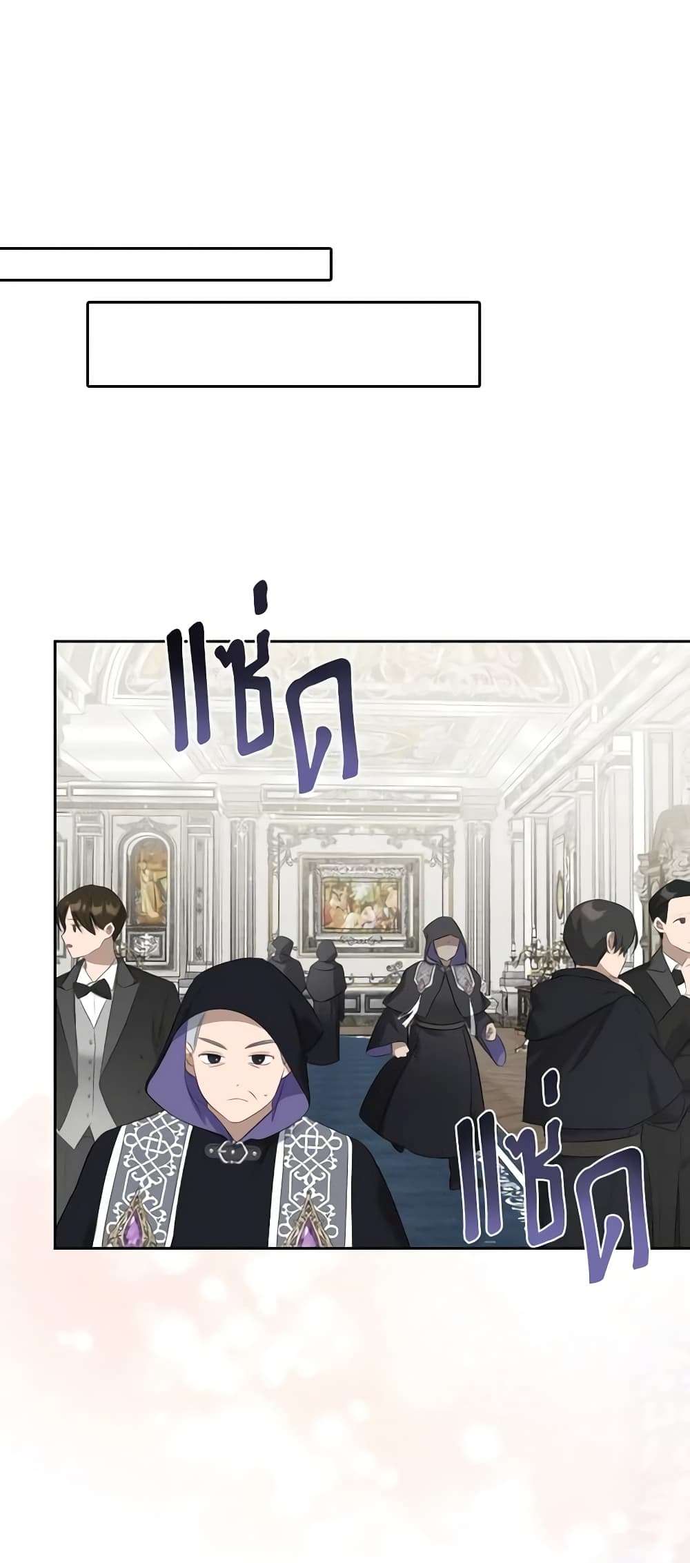 The Monster Male Lead Lives Under My Bed ตอนที่ 35 14