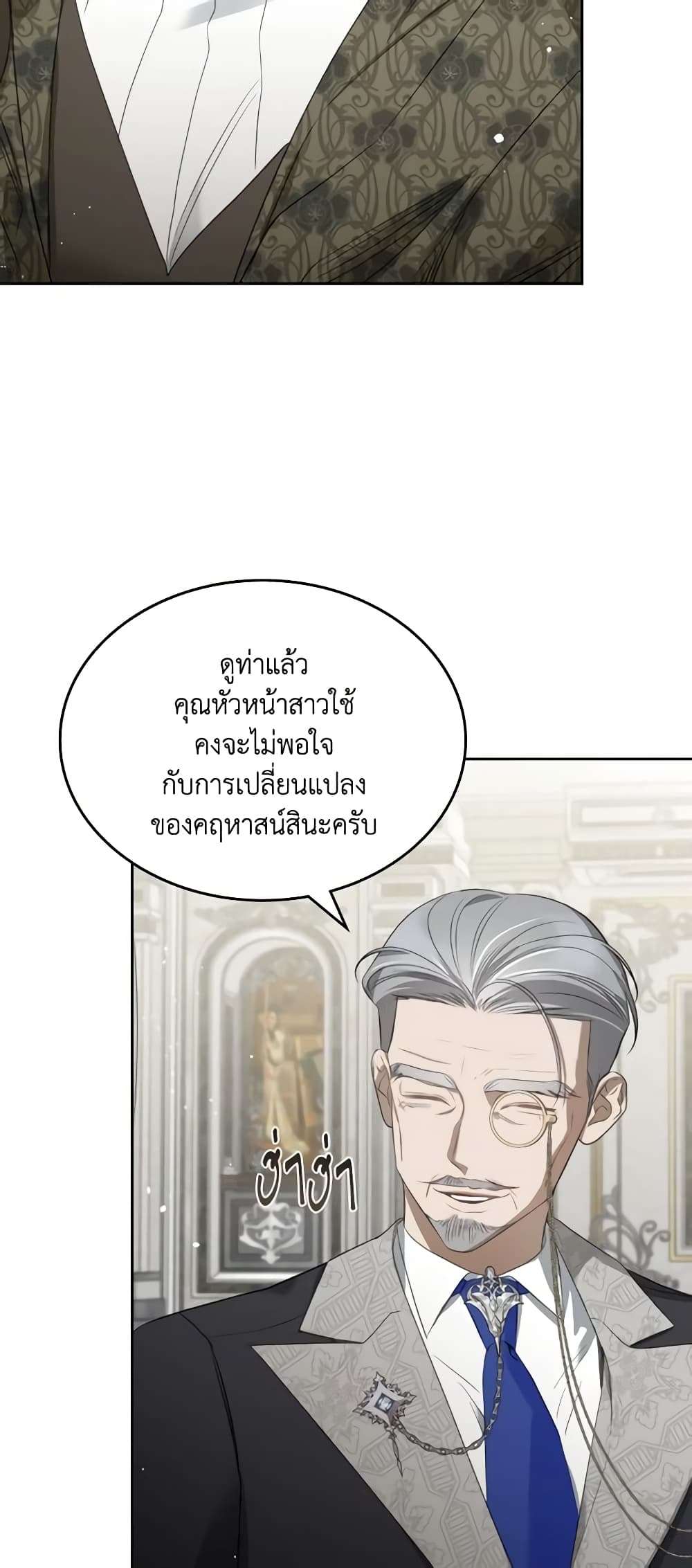 The Monster Male Lead Lives Under My Bed ตอนที่ 35 19
