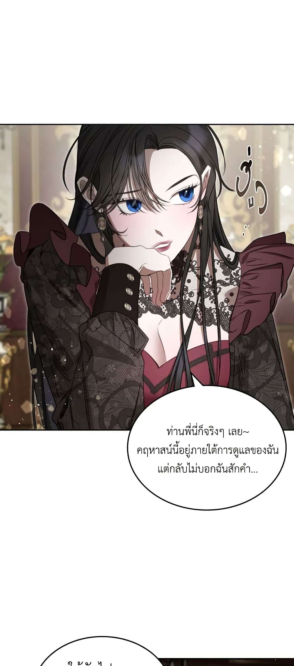 The Monster Male Lead Lives Under My Bed ตอนที่ 35 29