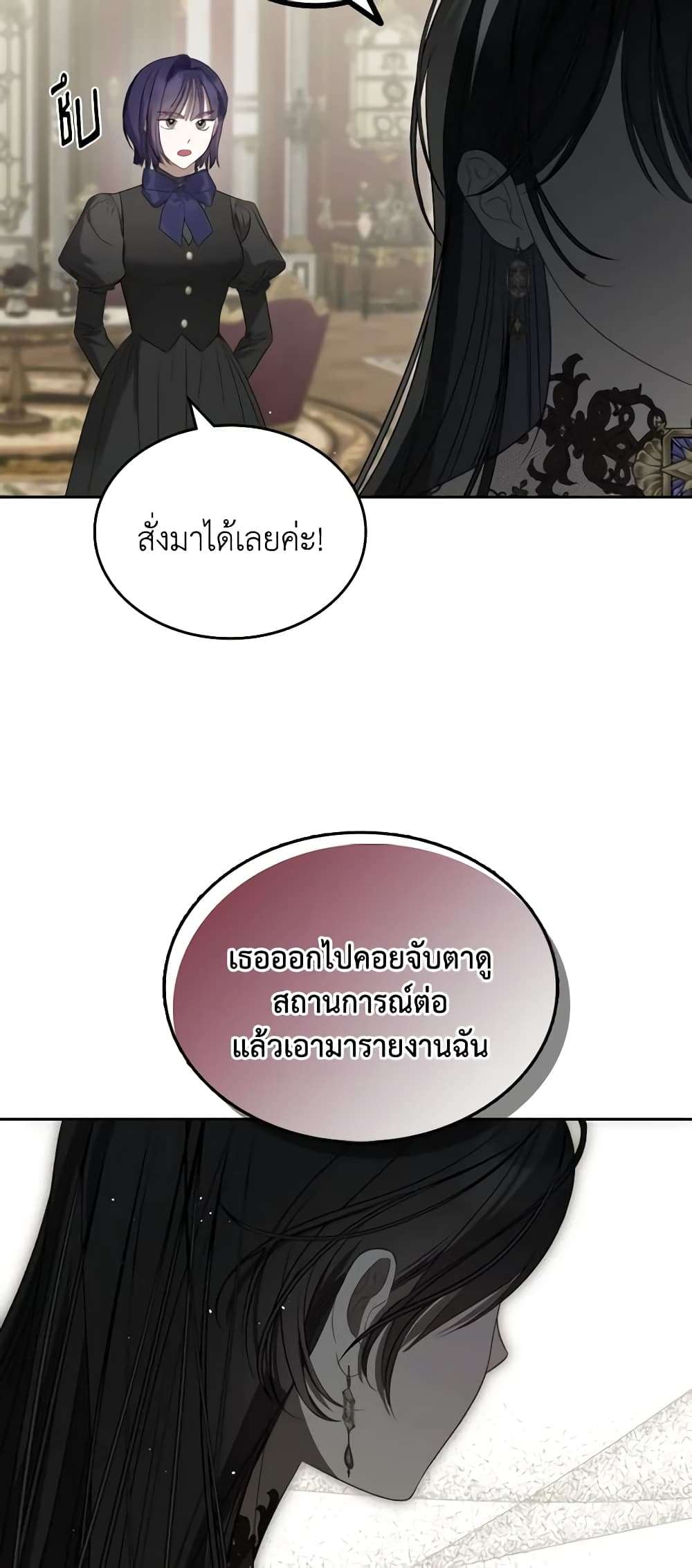 The Monster Male Lead Lives Under My Bed ตอนที่ 35 35