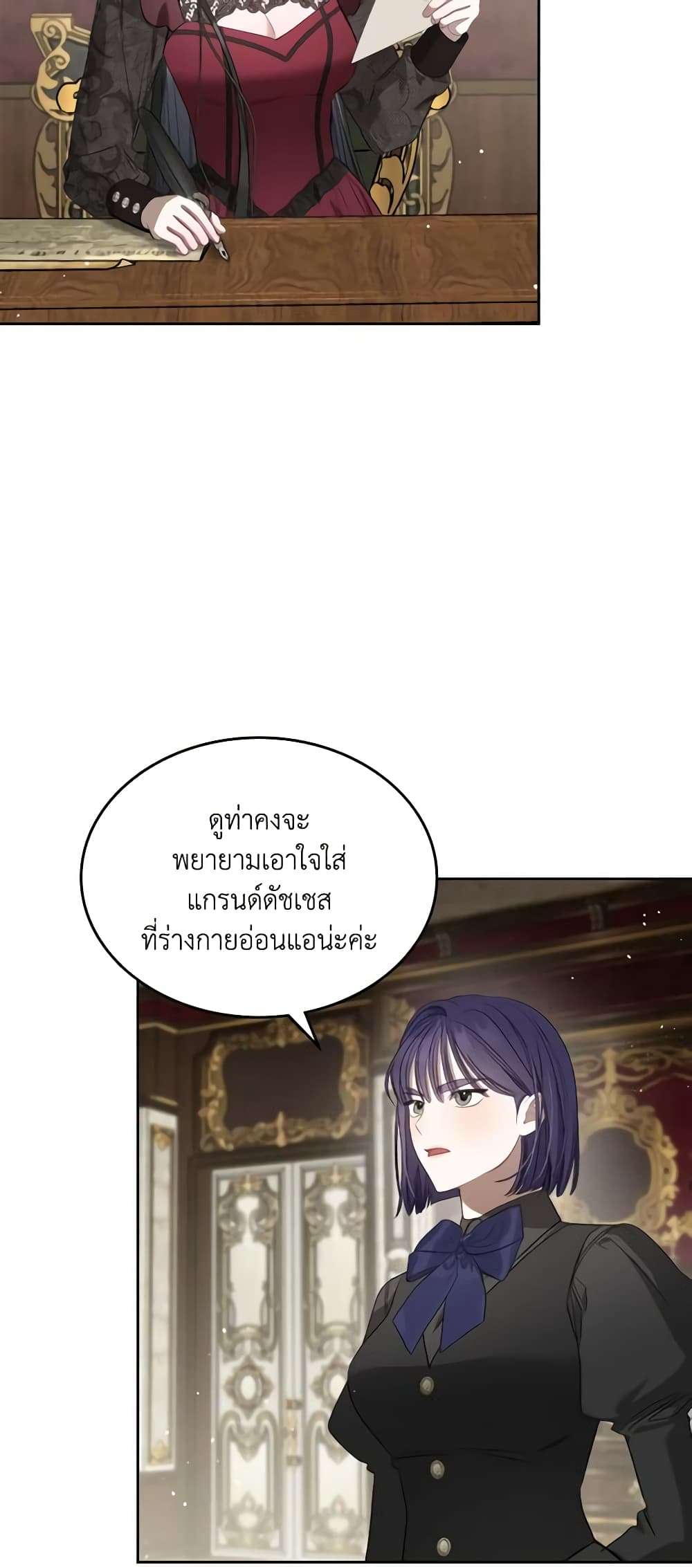 The Monster Male Lead Lives Under My Bed ตอนที่ 35 28