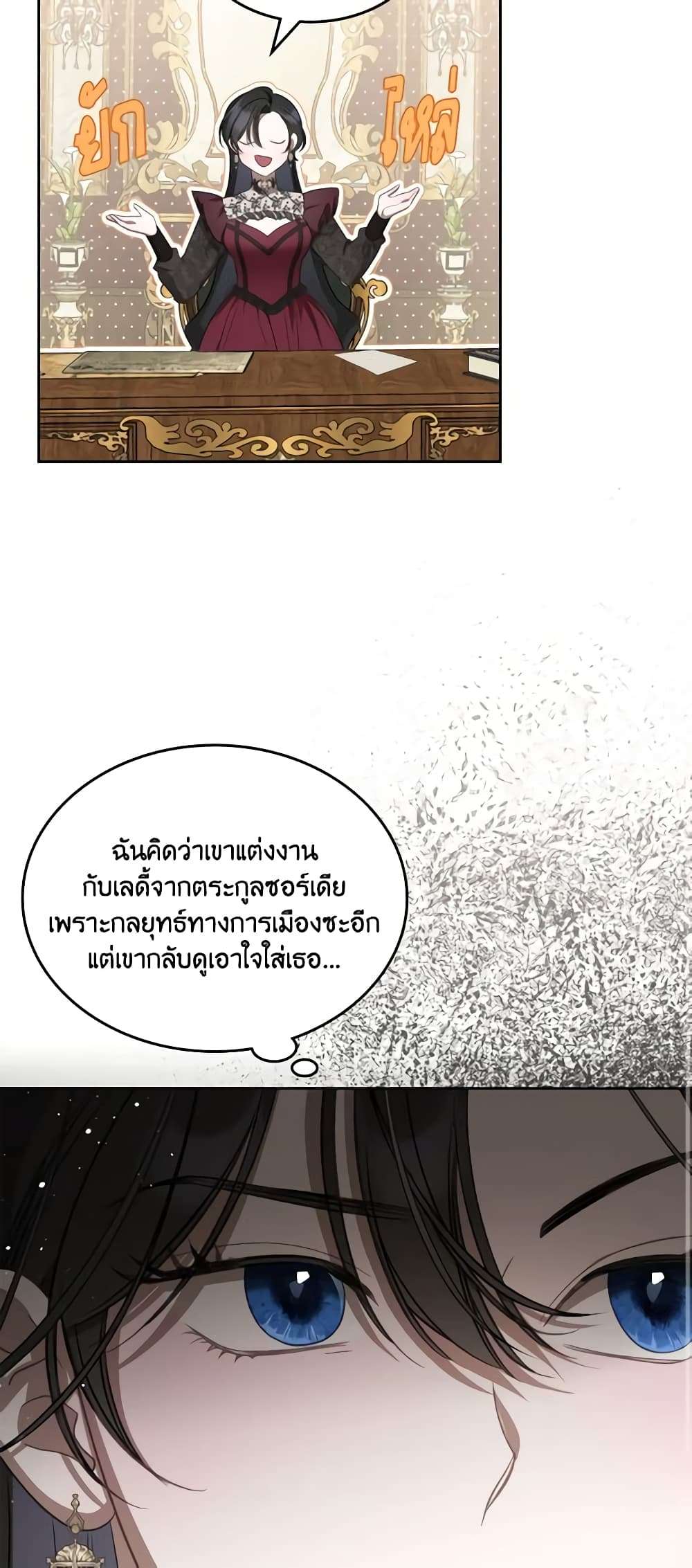 The Monster Male Lead Lives Under My Bed ตอนที่ 35 31