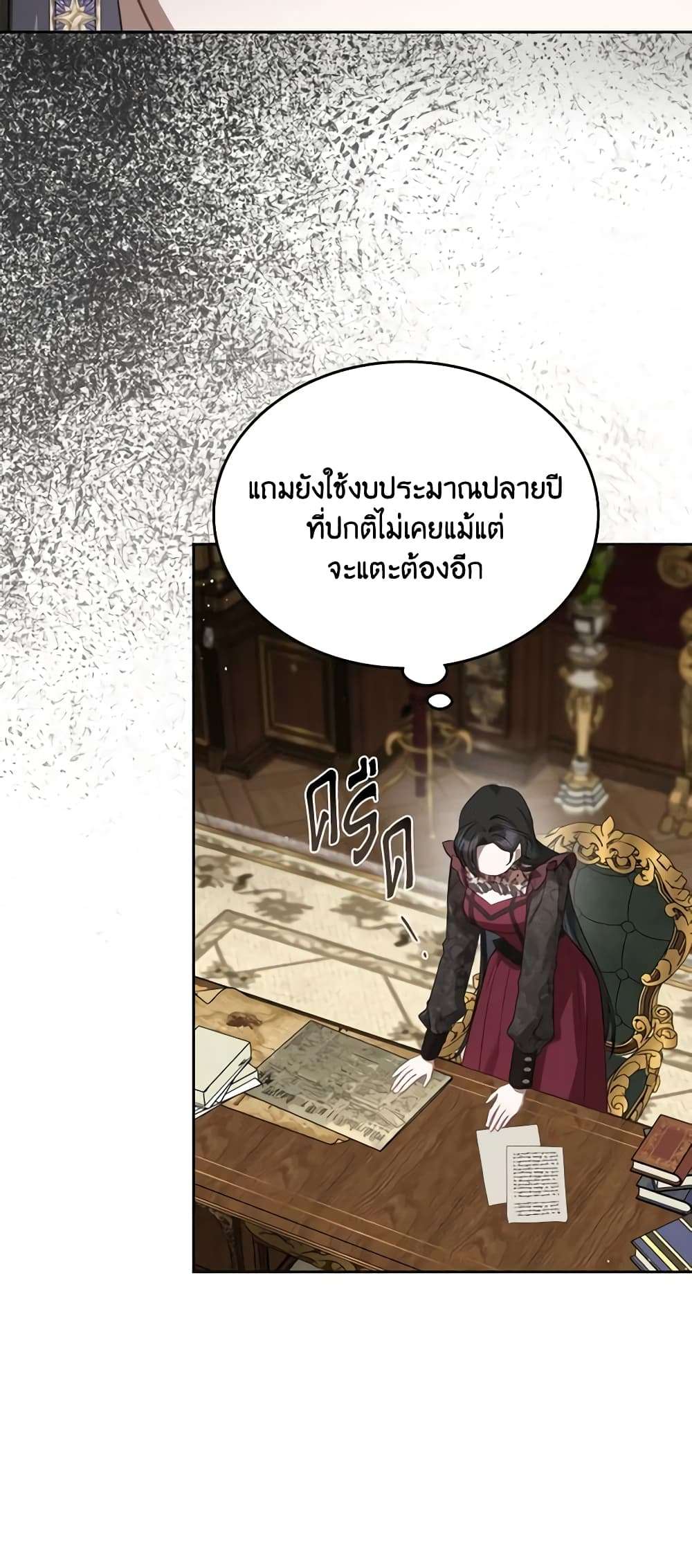 The Monster Male Lead Lives Under My Bed ตอนที่ 35 32