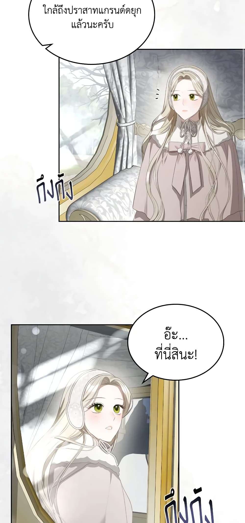 The Monster Male Lead Lives Under My Bed ตอนที่ 36 3