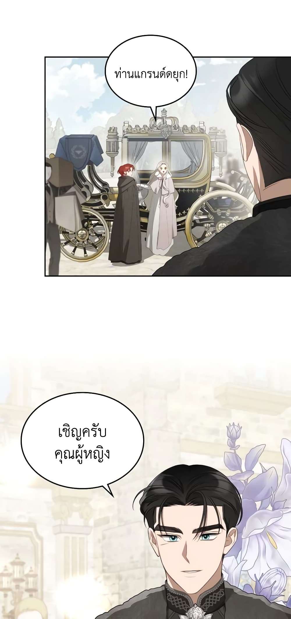 The Monster Male Lead Lives Under My Bed ตอนที่ 36 6