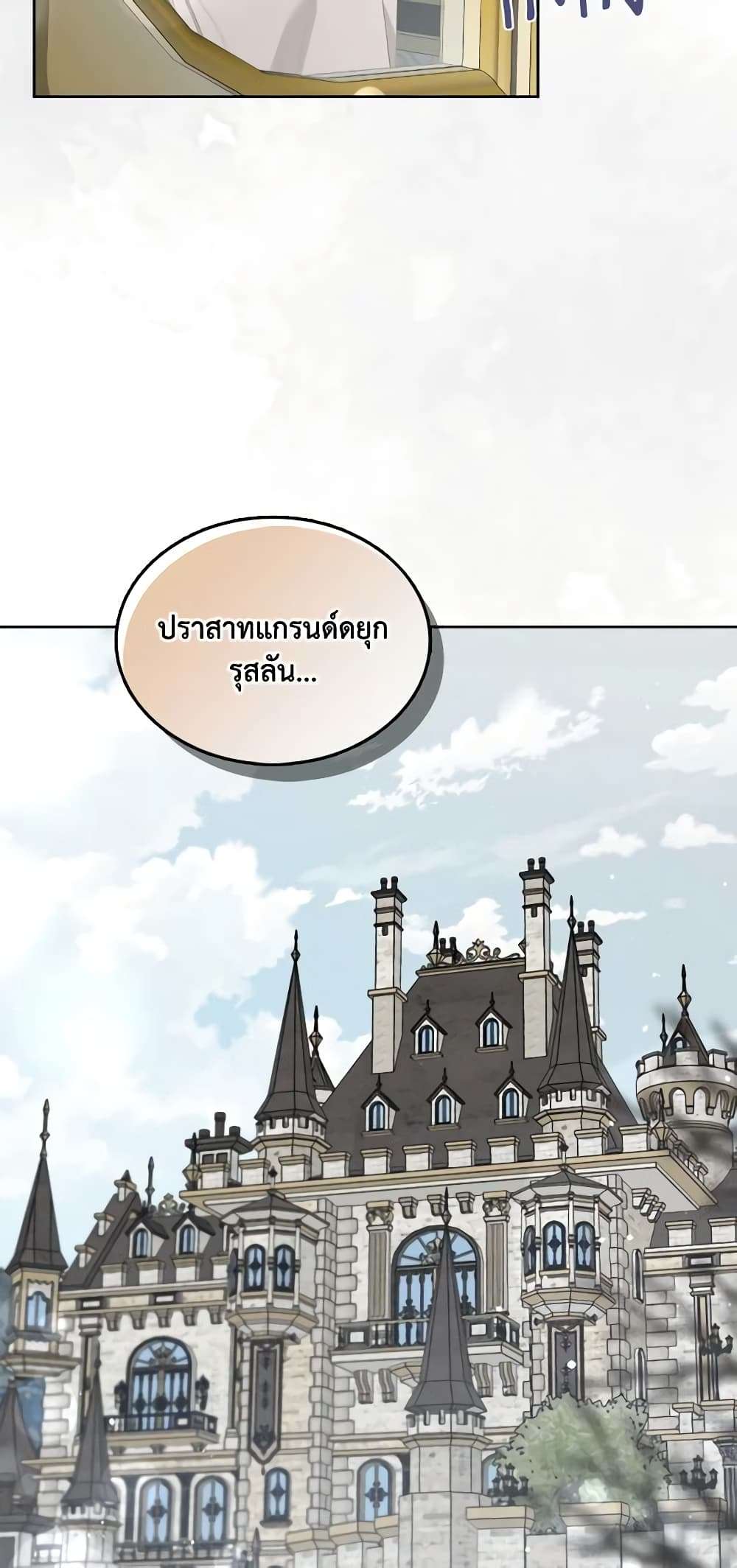 The Monster Male Lead Lives Under My Bed ตอนที่ 36 4