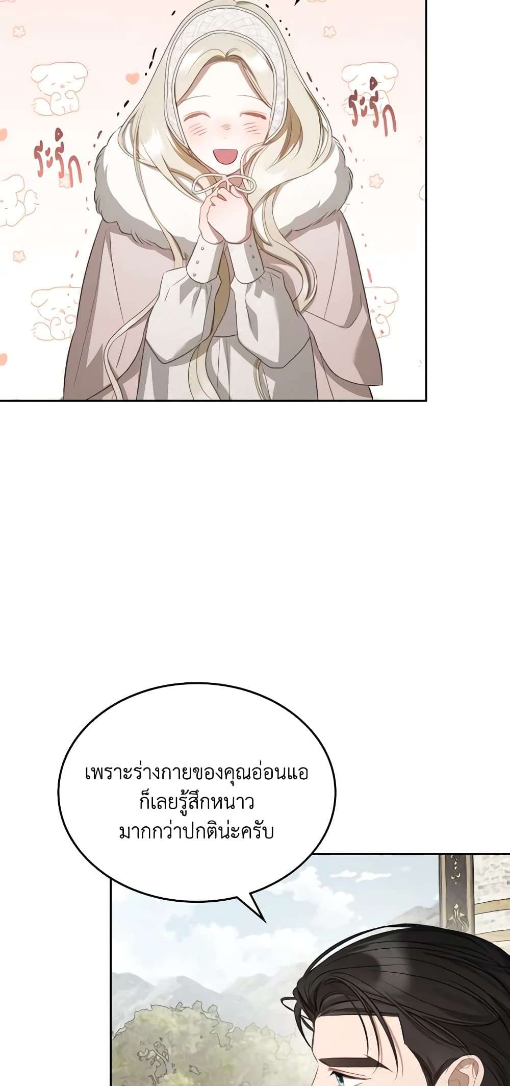 The Monster Male Lead Lives Under My Bed ตอนที่ 36 8