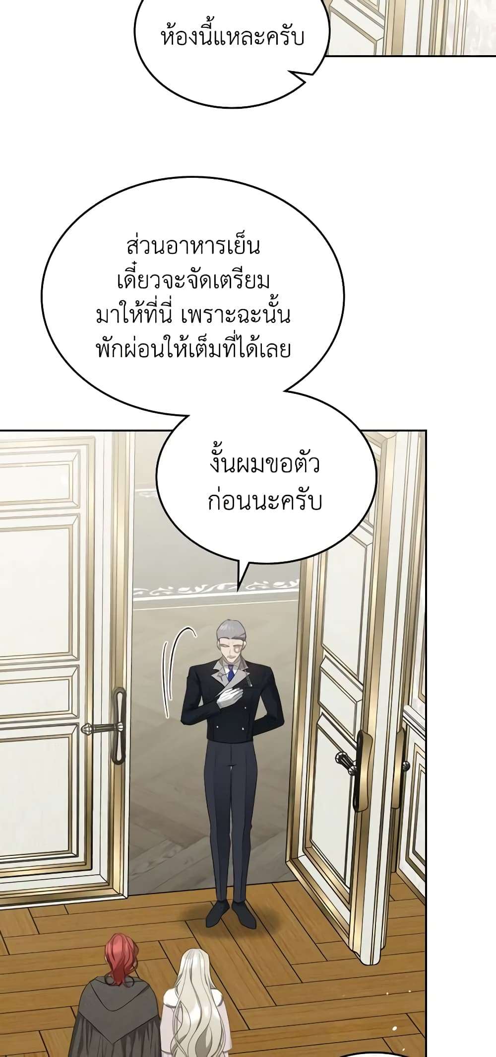 The Monster Male Lead Lives Under My Bed ตอนที่ 36 27