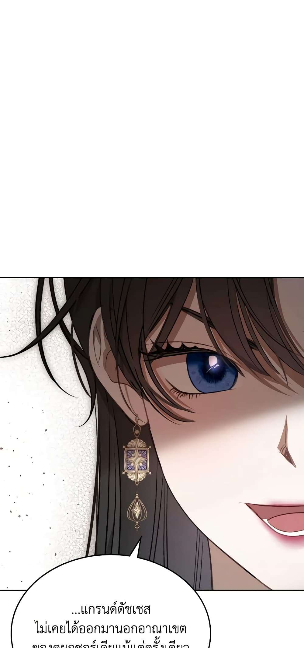 The Monster Male Lead Lives Under My Bed ตอนที่ 36 34
