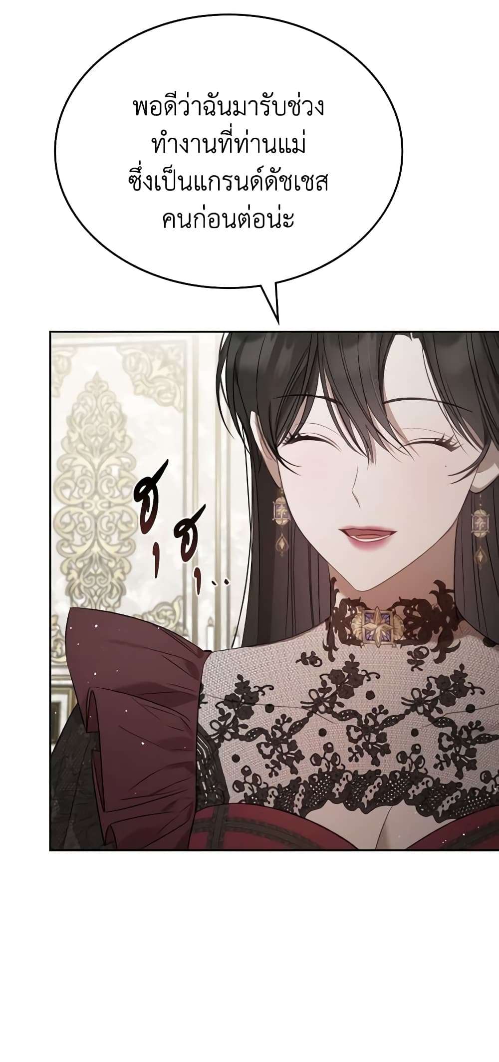 The Monster Male Lead Lives Under My Bed ตอนที่ 36 36