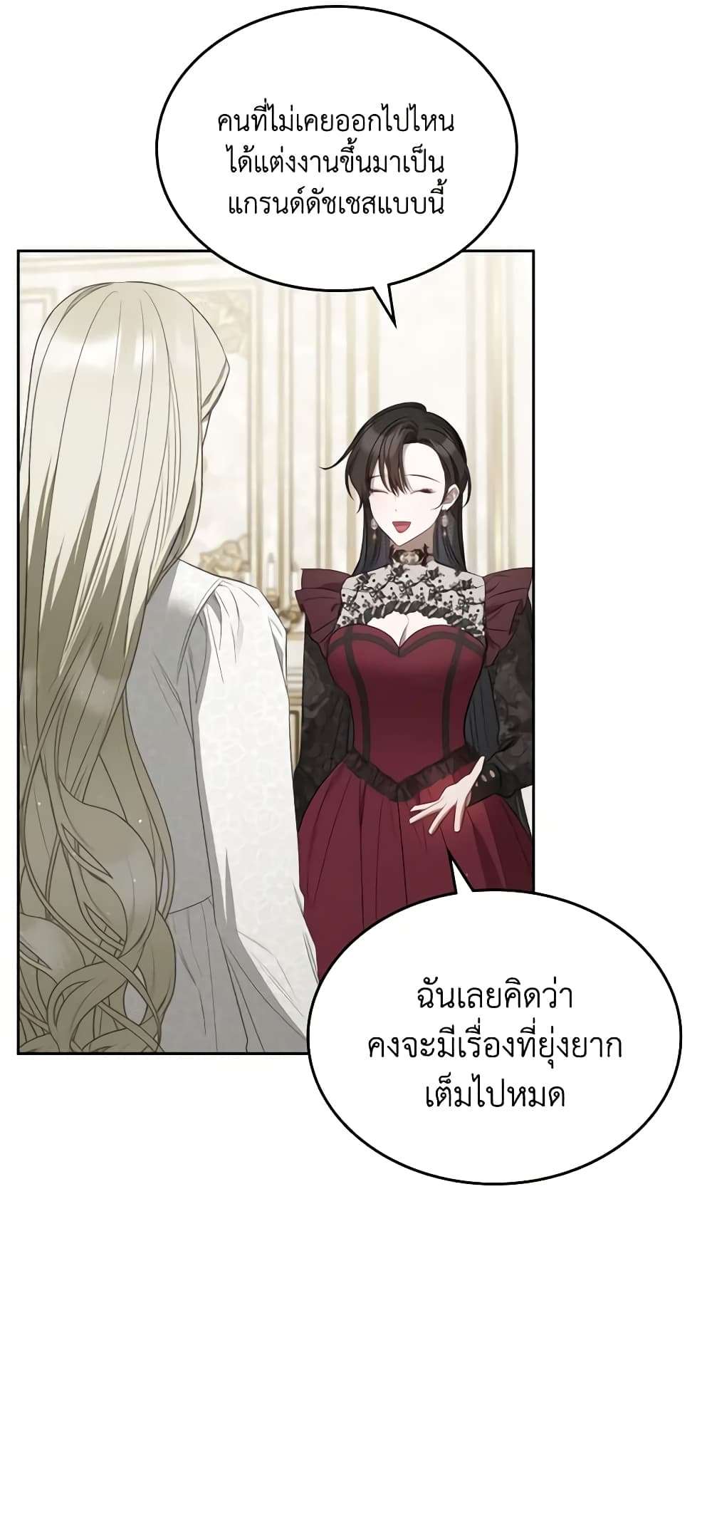 The Monster Male Lead Lives Under My Bed ตอนที่ 36 35