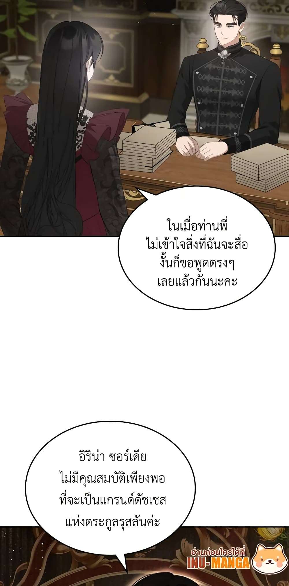 The Monster Male Lead Lives Under My Bed ตอนที่ 37 8