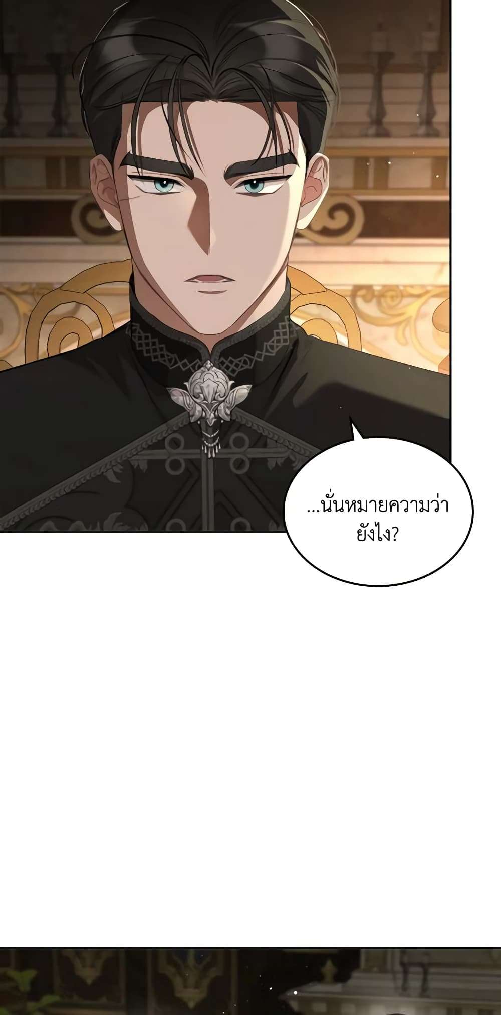 The Monster Male Lead Lives Under My Bed ตอนที่ 37 7