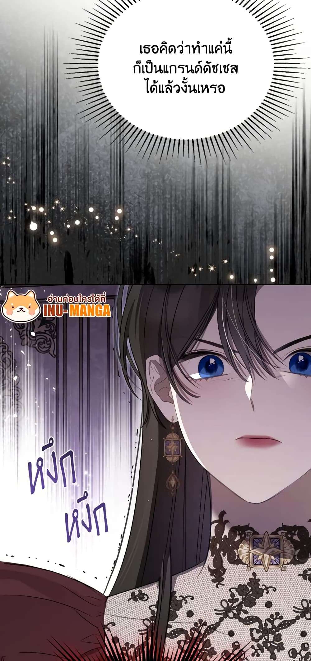 The Monster Male Lead Lives Under My Bed ตอนที่ 36 40